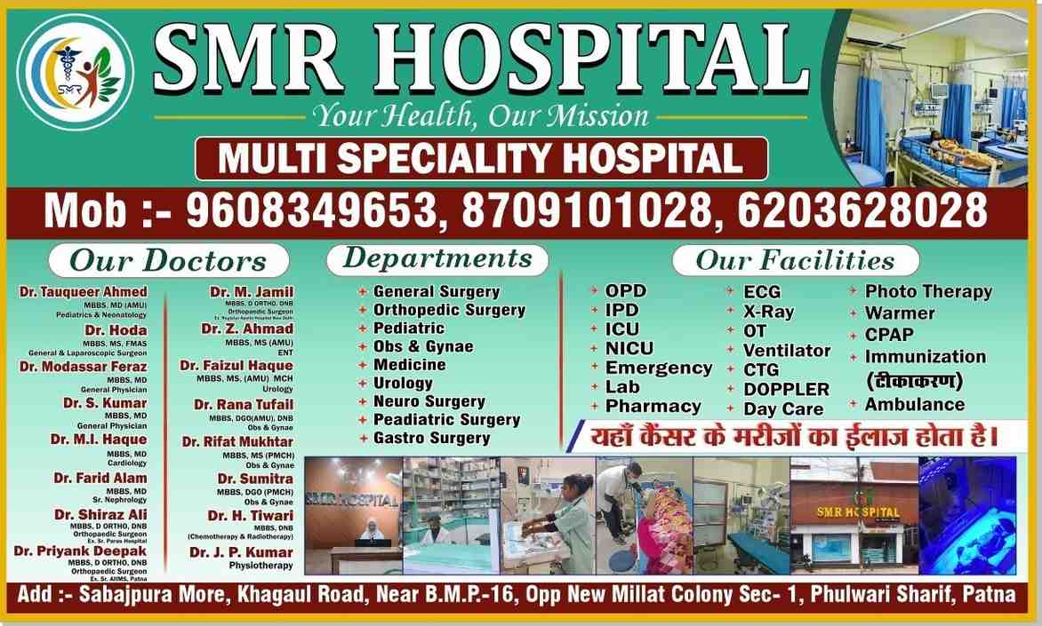 SMR Hospital Care